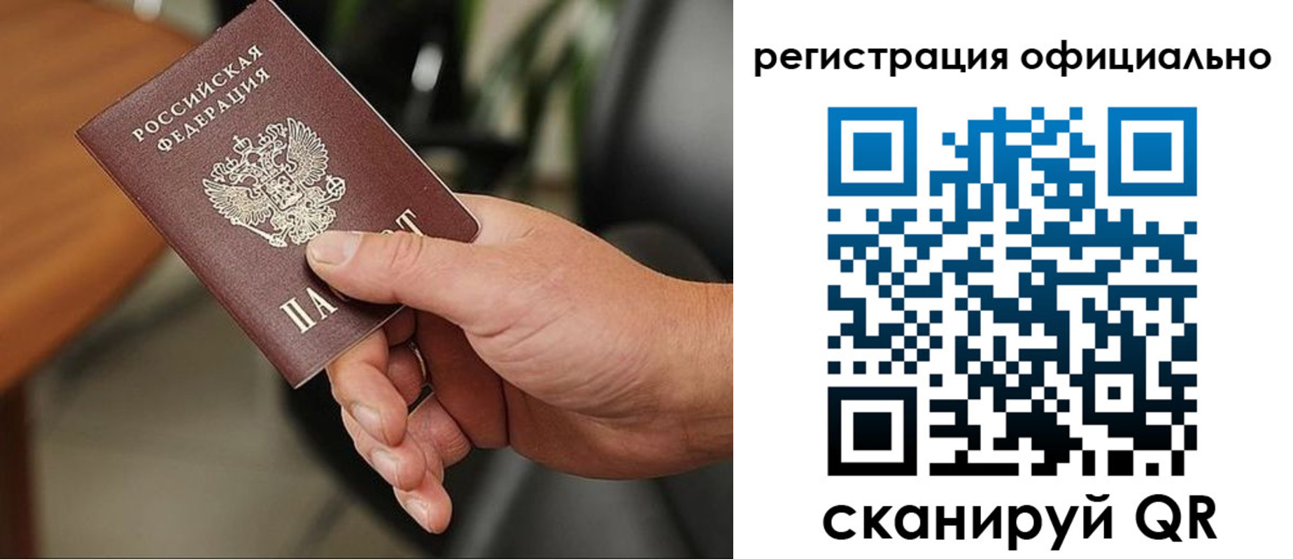 прописка гарантия в Севастополе