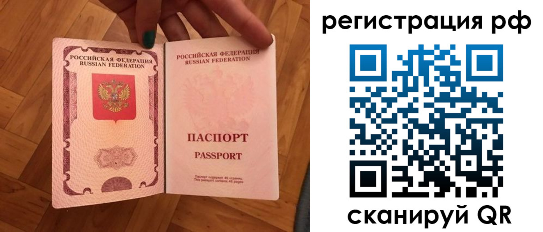 временная прописка в Севастополе