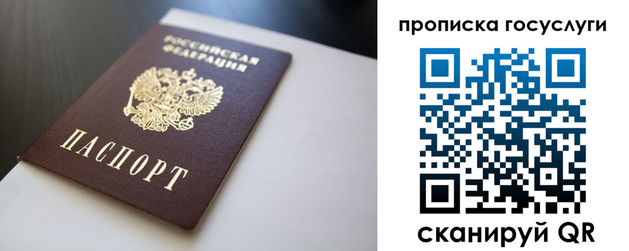 временная регистрация госуслуги в Севастополе