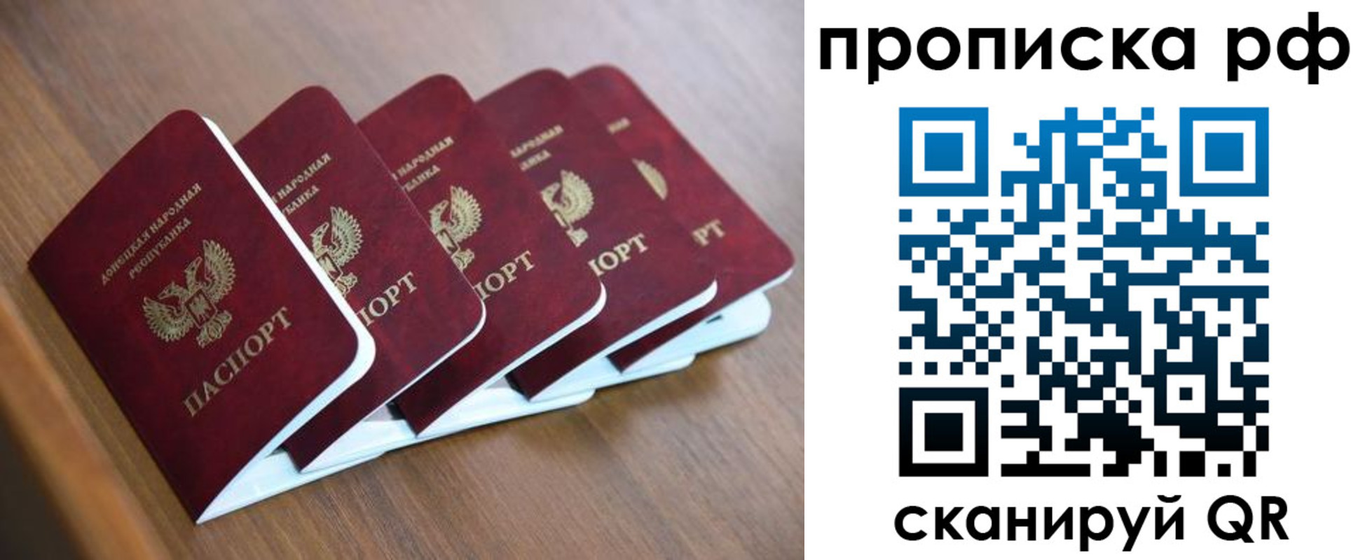 временная регистрация недорого в Севастополе